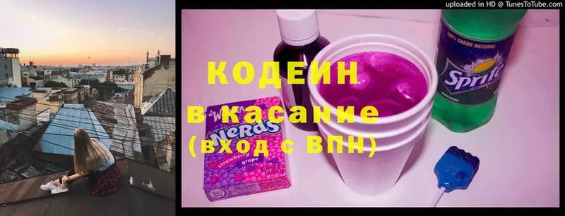 Кодеин напиток Lean (лин)  цены   Сатка 