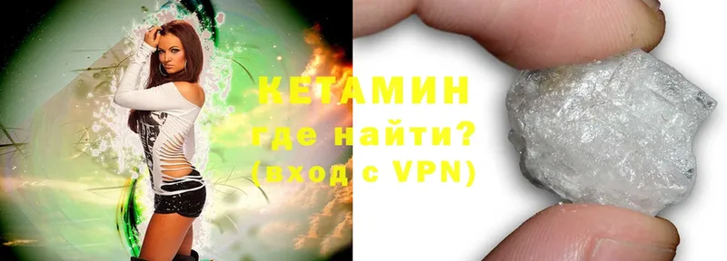 КЕТАМИН VHQ  Сатка 