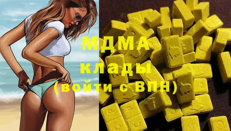 MDMA кристаллы  как найти закладки  блэк спрут зеркало  Сатка 